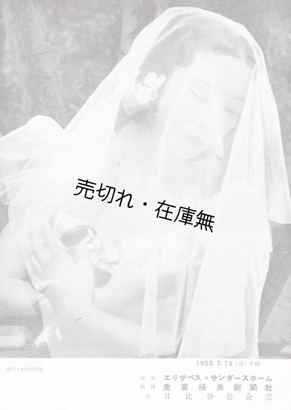 画像1: 第一回松尾明美バレエ公演プログラム ■ 日比谷公会堂　昭和27年
