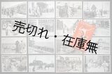 画像: 絵葉書「享楽の国際都市ハルピンを味ふ」十六枚 ■ 戦前