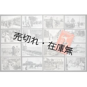 画像: 絵葉書「享楽の国際都市ハルピンを味ふ」十六枚 ■ 戦前