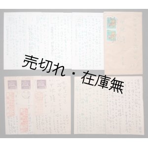 画像: 高木東六自筆葉書一括 ■ 科学技術史家・中沢護人宛　昭和37年6月〜38年9月