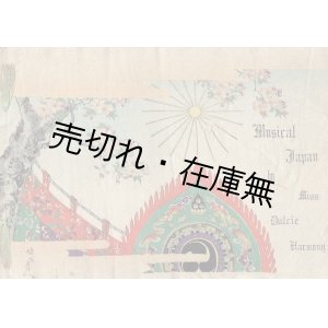 画像: 英文ちりめん本「日本の音楽」 ■ 著者兼発行人：秋山愛三郎　画：楊洲周延　明治28年12月