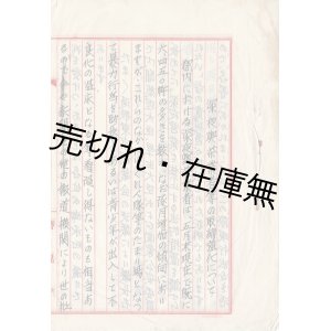 画像: 「売春防止法」「風俗営業等取締法」に関する警視庁内部資料一括 ■ 昭和32〜34年