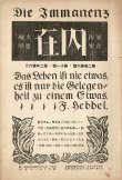 画像1: 『内在』四冊　☆同人：石川義一、恩地孝四郎、大槻憲二、藤森静雄、久本信男ほか ■ 内在社　大正10年9月〜11年6月