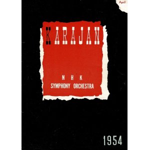 画像: カラヤン指揮 ＮＨＫ交響楽団公演プログラム ■ 於日比谷公会堂　昭和29年4月14日〜16日