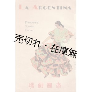 画像: アントーニア・アルヘンティーナ女史 写真／番組／紹介 ■ 帝国劇場　昭和4年1月