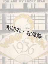 画像: 楽譜　（英）YOU ARE MY LUCKY STAR ■ 百楽公司出版（上海）刊　1936年頃