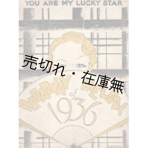 画像: 楽譜　（英）YOU ARE MY LUCKY STAR ■ 百楽公司出版（上海）刊　1936年頃