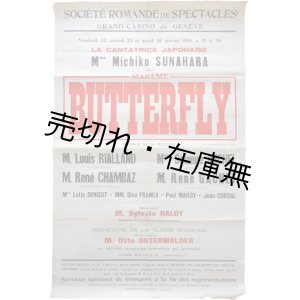 画像: 砂原美智子出演「欧州・中東公演」ポスター六枚一括 ■ 1953年12月〜1959年1月