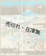 画像: ［英］ 「帝国ホテル」 リーフレット ■ 戦前