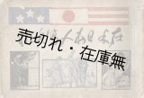 画像: 在米日本人写真帖 ■ 羅府朝日新聞社　１９１３年