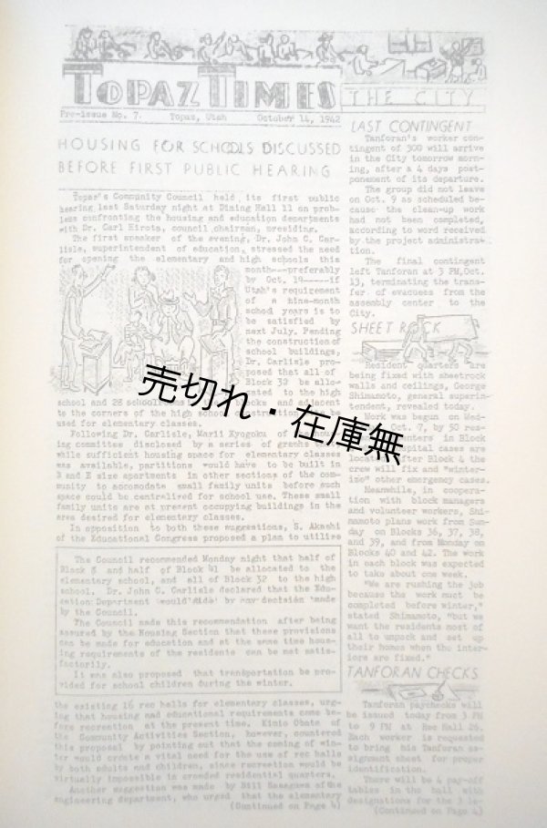 画像1: 日系人強制収容所新聞 『トパーズ・タイムズ』 全１０巻＋別巻揃 ■ 日本図書センター 　平成２年