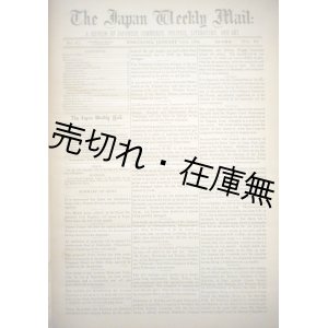 画像: 英字新聞『THE JAPAN WEEKLY MAIL』31冊合本 ■ 横浜刊　1888・89年