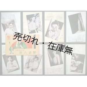 画像: 絵葉書 「妓生 艶姿八態」 全八枚一組 ■ MINODE－SYOKO SEOUL KOREA　戦前