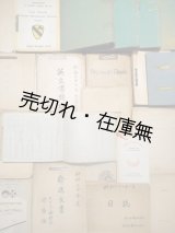 画像: 在日米軍施設に勤務していた某日本人職員旧蔵資料一括 ■ 昭和25〜36年頃