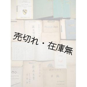 画像: 在日米軍施設に勤務していた某日本人職員旧蔵資料一括 ■ 昭和25〜36年頃