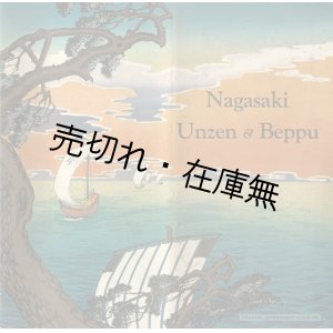 画像: ［英］ Nagasaki Unzen ＆ Beppu　☆ 「長崎雲仙と別府」 の英文ガイドブック ■ 鉄道省　１９２７年