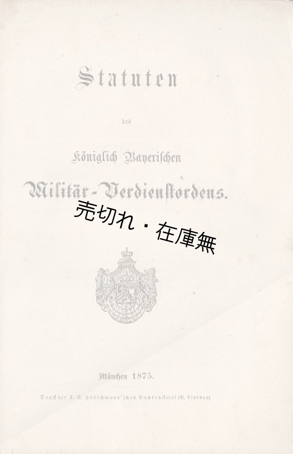 画像4: 福島安正受章、欧州諸国発行の勲記類一括 ■ １８８９年頃〜１９１０年