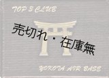 画像: 英］ 米空軍横田基地内 「TOP ３ CLUB」 写真帖 ■ 印刷：Showa Ｐｒｉｎｔｉｎｇ Ｃｏ.　１９５９年