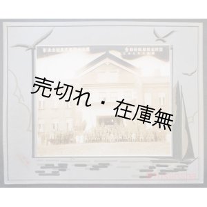 画像: 大判写真 「吉林省額穆縣新廳舎落成並開廳式典記念撮影」 ■ 吉林 「容光」 撮影　康徳６年９月３日