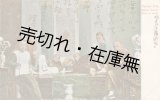 画像:  「在香港日本人」 自筆葉書５２通 ■ １９０５年頃〜１９３５年頃