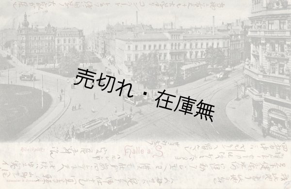 画像3: 官僚・宮尾舜治、海外視察先から家族宛の自筆葉書７３通 ■ １９０３年３月〜１９１０年６月頃