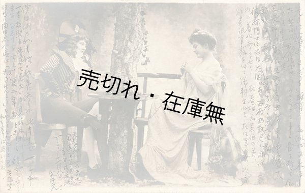 画像1: ドイツ留学中の医学博士・稲垣長次郎宛葉書２４５通 ■ １９０３〜１９０７年頃