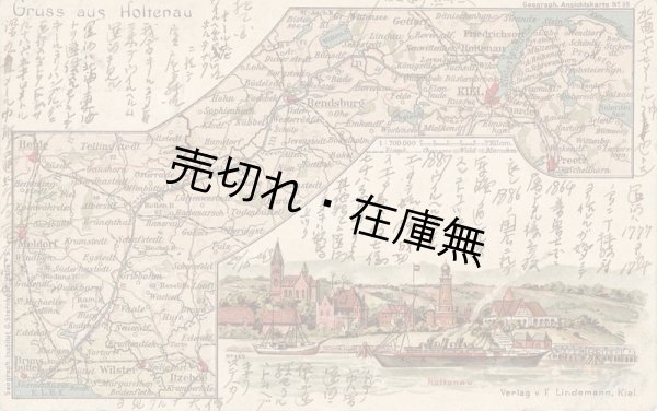 画像1: 官僚・宮尾舜治、海外視察先から家族宛の自筆葉書７３通 ■ １９０３年３月〜１９１０年６月頃