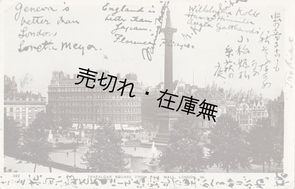 画像5:  「在英日本人」 自筆葉書５３５通 ■ １９１０年頃〜１９４０年頃