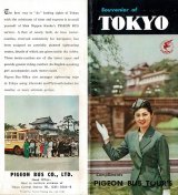 画像: 「はとバスツアー」 英文リーフレット ■ PIGEON BUS CO．，LTD．　戦後