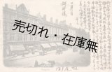 画像:  「在英日本人」 自筆葉書５３５通 ■ １９１０年頃〜１９４０年頃