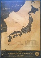 画像: ［英］ 日本の行政区画図 ■ アメリカ国務省　１９４７年頃
