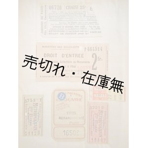 画像: 経済学者・山中篤太郎、フランス留学時の資料貼込帖 ■ １９３２〜１９３６年