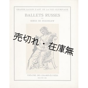 画像: ［仏］ ディアギレフのバレエ・リュス公演プログラム ■ 於シャンゼリゼ劇場 （パリ）　1924年5-6月