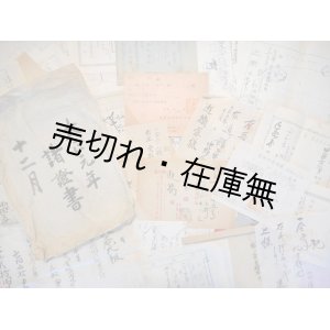 画像: 近衛家 「諸證書」 一括 ■ 明治30年〜大正4年内