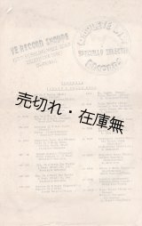 画像: ［英］ 在上海共同租界 「YE RECORD SHOPPE」 特選レコード完全目録 ■ １９４０年代