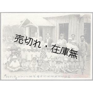 画像: 加州ブラジル研究会幹事・森田三樹旧蔵アルバム二冊 ■ １９２５〜１９２９年頃