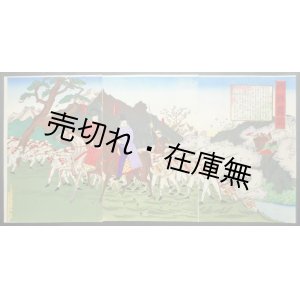 画像: 錦絵 「朝鮮異聞」 三枚一組 ■ 印刷兼発行者：坂井金三郎　明治２７年