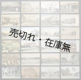 画像: 「神戸オリエンタルホテル」 関連一括 ■ 戦前