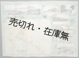 画像: ［英］ＦＵＳＡＮ　☆釜山の英文ガイド ■ 日本交通公社朝鮮支社　戦前