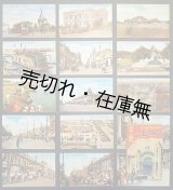 画像: 絵葉書「ハルピン三十二景（原色版）」全三十二枚組 ■ 戦前