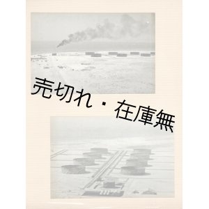 画像: アラビア石油カフジ基地御視察記念写真 ■ アラビア石油株式会社　昭和３７年