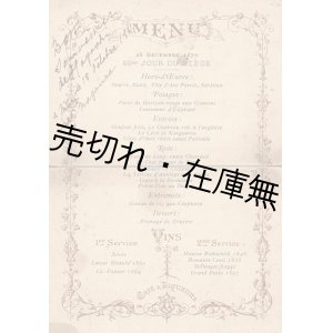 画像: [仏] 在パリ「CAFE VOISIN」メニュー表 ■ 1870年12月25日