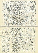 画像: ある日本郵船甲板部員氏「自筆日記」ほか肉筆資料一括 ■ 昭和26〜52年