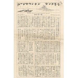 画像: 日系人収容所 「ハートマウンテン移住センター」 内発行週刊新聞40部一括 ■ 1944年9月30日〜1945年3月24日