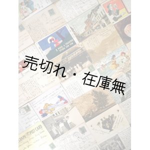 画像: 米国留学中の早稲田大学教授・影山千万樹宛葉書150通　☆社交ダンス普及者 ■ 1906〜1909年