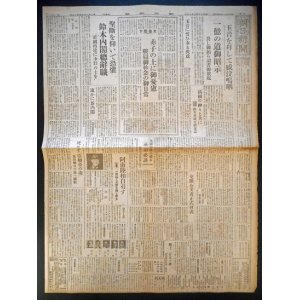 画像: 『朝日新聞』昭和20年8月16日 ■ 朝日新聞東京本社