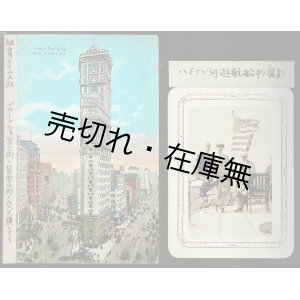 画像: 紐育在住のある邦人ビジネスマン氏旧蔵アルバム ■ 昭和3〜6年頃