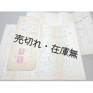 画像: 柴田南雄自筆書簡　☆疎開先の埼玉県秩父郡美野町より音楽学者の野村良雄宛 ■ 昭和20年7月11日