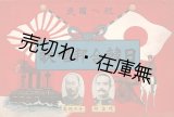画像: 日韓合邦唱歌 ■ 石川松渓作歌　発行者：内田安蔵（本所区亀澤町）　明治43年