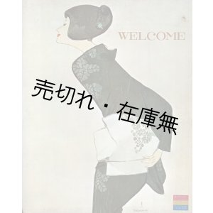 画像:  WELCOME ■ 踊り子キャバレー銀座ハリウッド　戦後